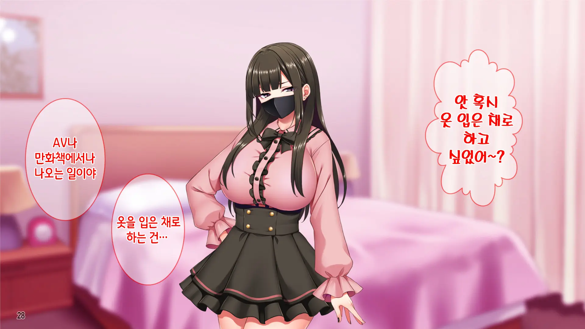 Jiraikei Beit Joshi O Kuzu Tenchou Kara Netotte Haramase! | 지뢰계 알바녀를 쓰레기 점장한테 빼앗아서 임신시키기!